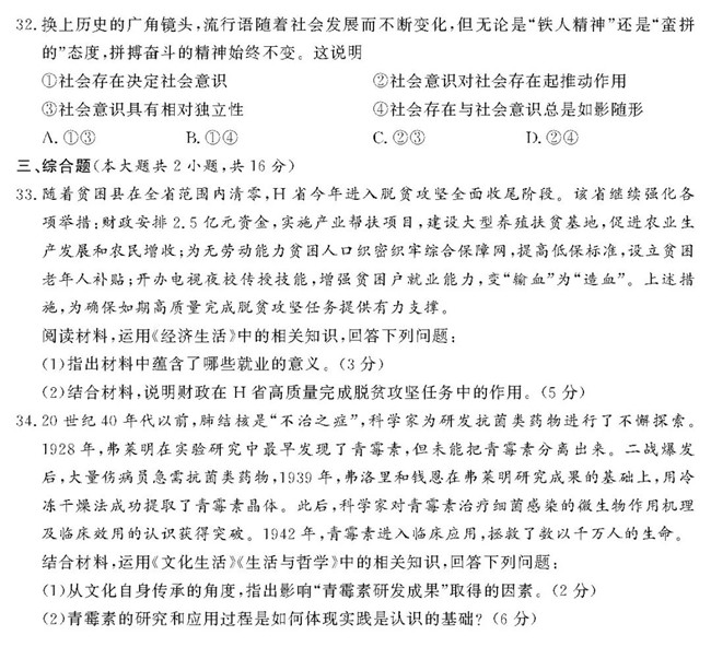 20207㽭ѧҵˮƽ˼⼰