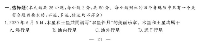 20207㽭ѧҵˮƽʷ⼰