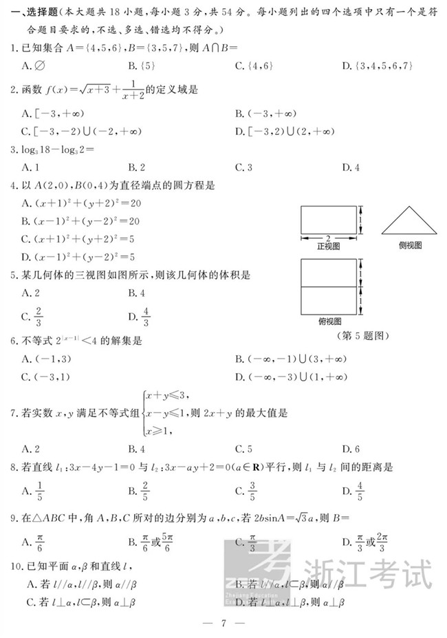 20211㽭ͨѧѧʹ