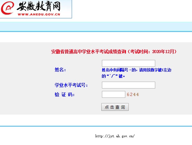 ʡͨѧҵˮƽԳɼѯʱ䣺202012£