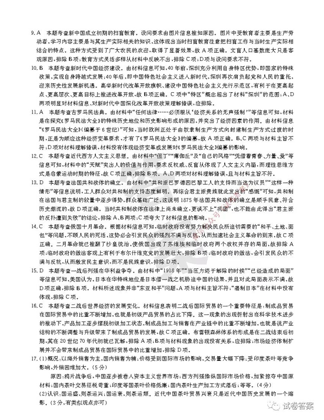 2021ѧҵˮƽʷģ⼰