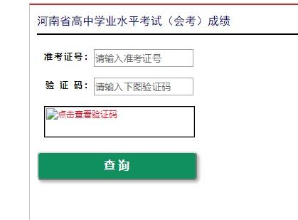 2021ʡѧҵˮƽԻῼɼѯ