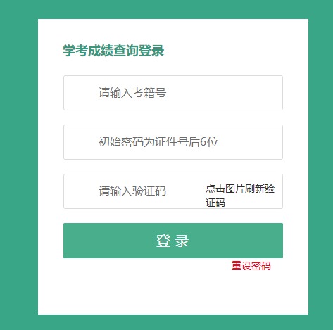 https://gxxkcx.gxeea.cn:9090/cx/