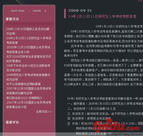 揭秘研究生招考“考前答案”骗局内幕 - jickking-007 - jickking-007的博客 揭秘研究生招考“考前答案”骗局内幕 - jickking-007 - jickking-007的博客