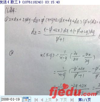 揭秘研究生招考“考前答案”骗局内幕 - jickking-007 - jickking-007的博客 揭秘研究生招考“考前答案”骗局内幕 - jickking-007 - jickking-007的博客