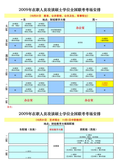 http://www.2exam.com/kaoyan/UploadFiles_2912/200910/20091023122831675.jpg
