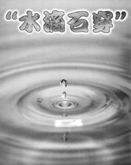2010年考研英语大作文预测第一期