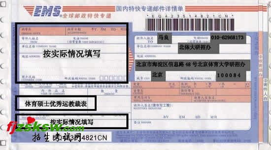 北京体育大学2010在职攻读体育硕士招生简章