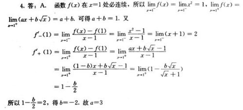 一、财务会计部分