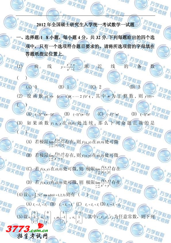 2012ȫ˶ʿоѧѧһ𰸽