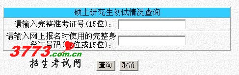 Ƽѧ2012гɼѯ