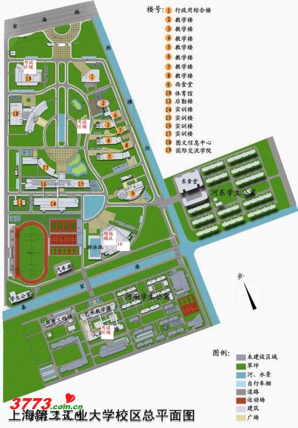 上海第二工业大学2013年考研报名现场确认时间公告