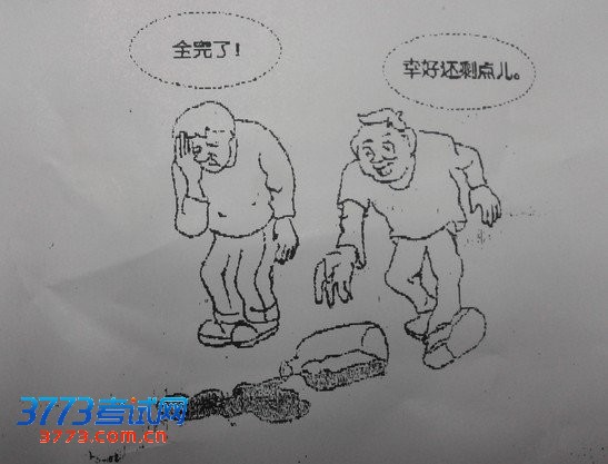 考研英语