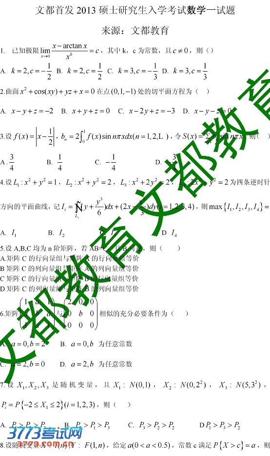 2013˶ʿоѧѧһ⣨棩1