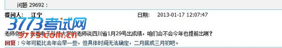 ͨѧ2013гɼ2µ׻3³