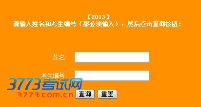 2013年川北医学院考研初试成绩查询入口