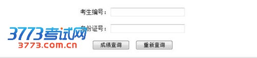 点图片进入查询系统