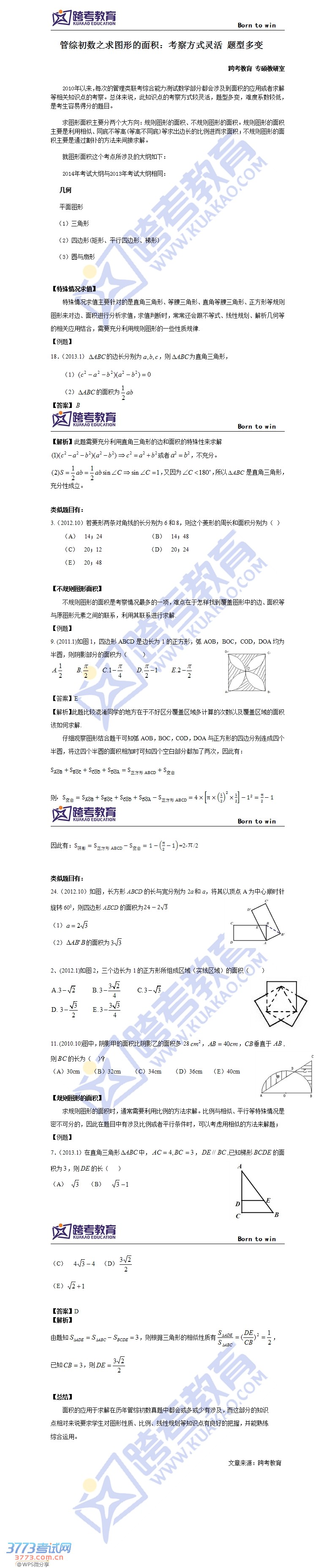 2014ѧٽͼ췽ʽ