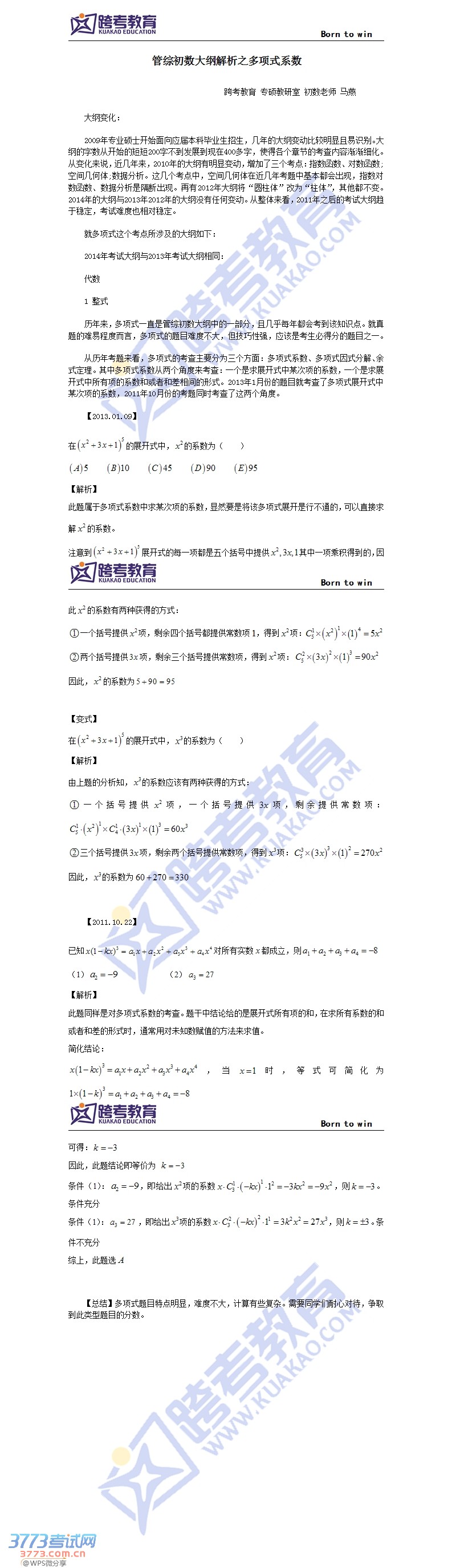 2014ѧ٣ʽϵ