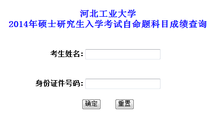 河北工业大学.png