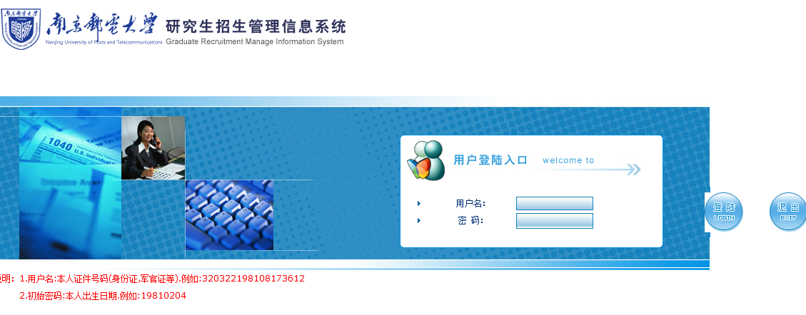 南京邮电大学.png