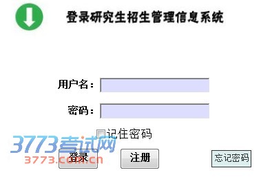 ɽѧ2014гɼѯ