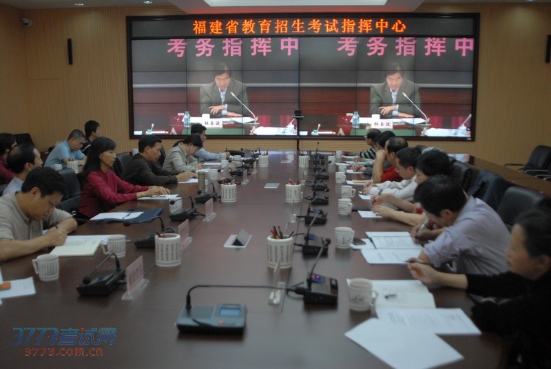 福建省分会场