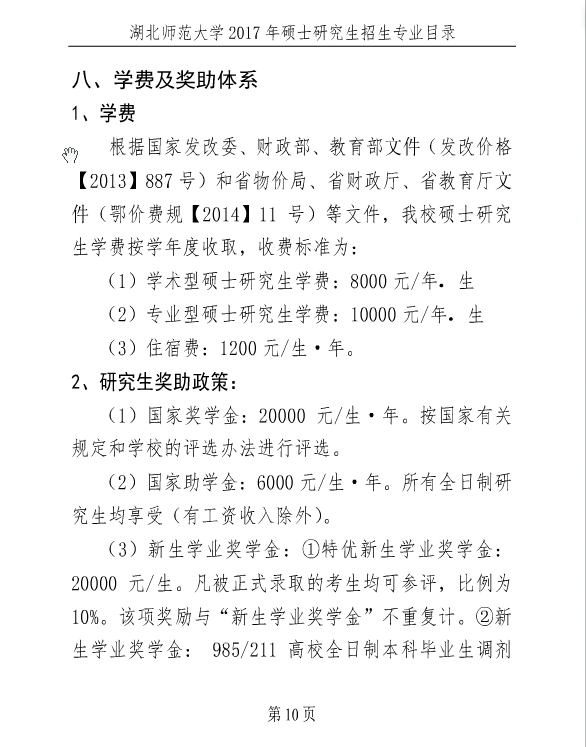 2017ʦѧ