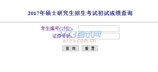 网站查询:考生通过内蒙古招生考试信息网“研究生考试”频道里的 “信息查询”栏目进行查询成绩