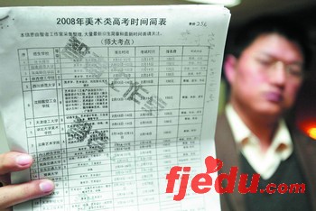 湖南多名美术生错过高考 盗版时间表是元凶