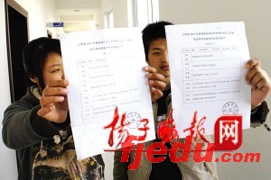 4考生状告老师策划集体作弊