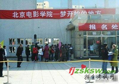 对很多考生来说,北京电影学院是他们梦开始的地方(图片来源:资料图)