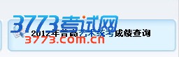 2013ͳɼѯ