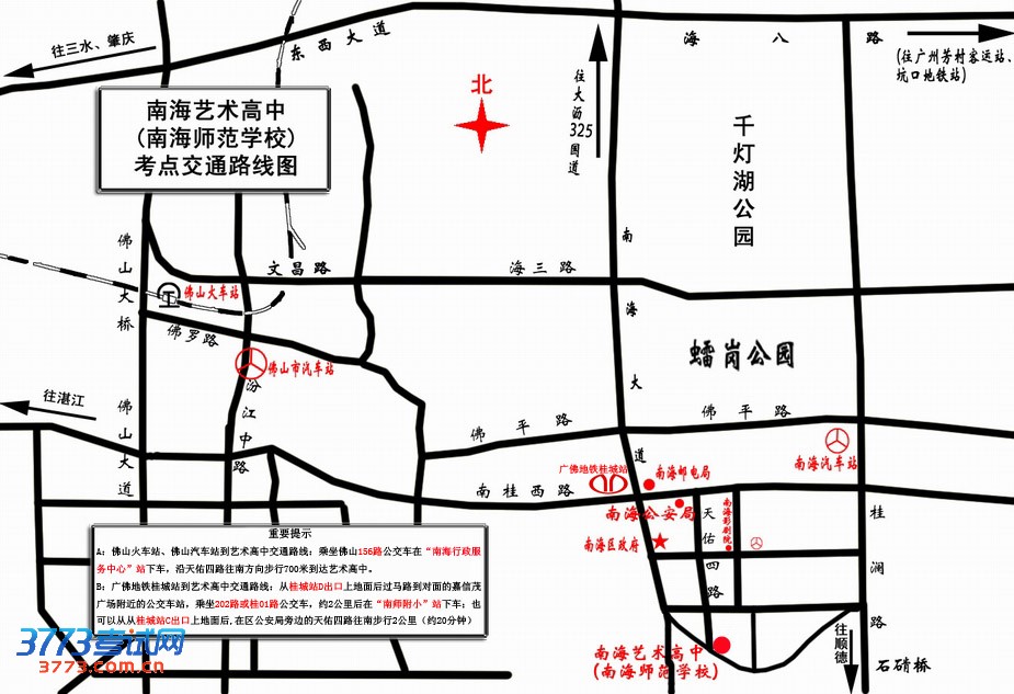 学校交通线路图