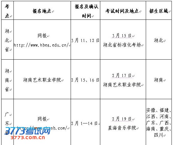 招生计划.jpg 招生计划.jpg