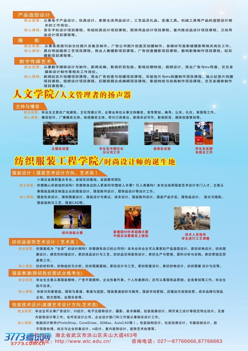 人ְҵѧԺ20132