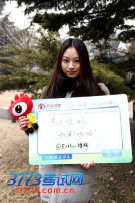 北影2013年艺考初试最具“星相”10大美女考生