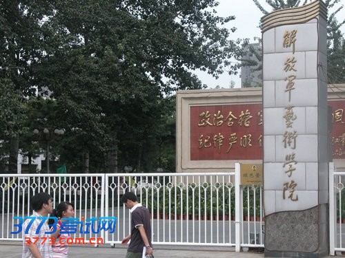 解放军艺校工作人员否认李双江住院:天天到校