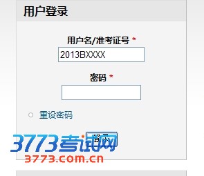 ѧԺ2013ɼѯʽ