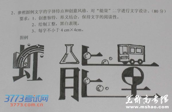江南大学2014年美术设计基础考试指南(艺考攻略)