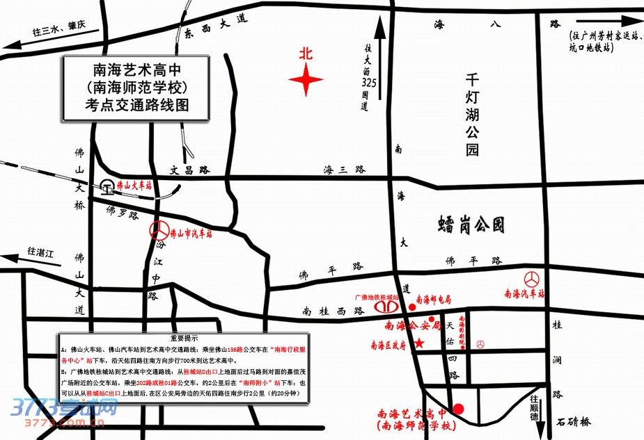 学校交通线路图