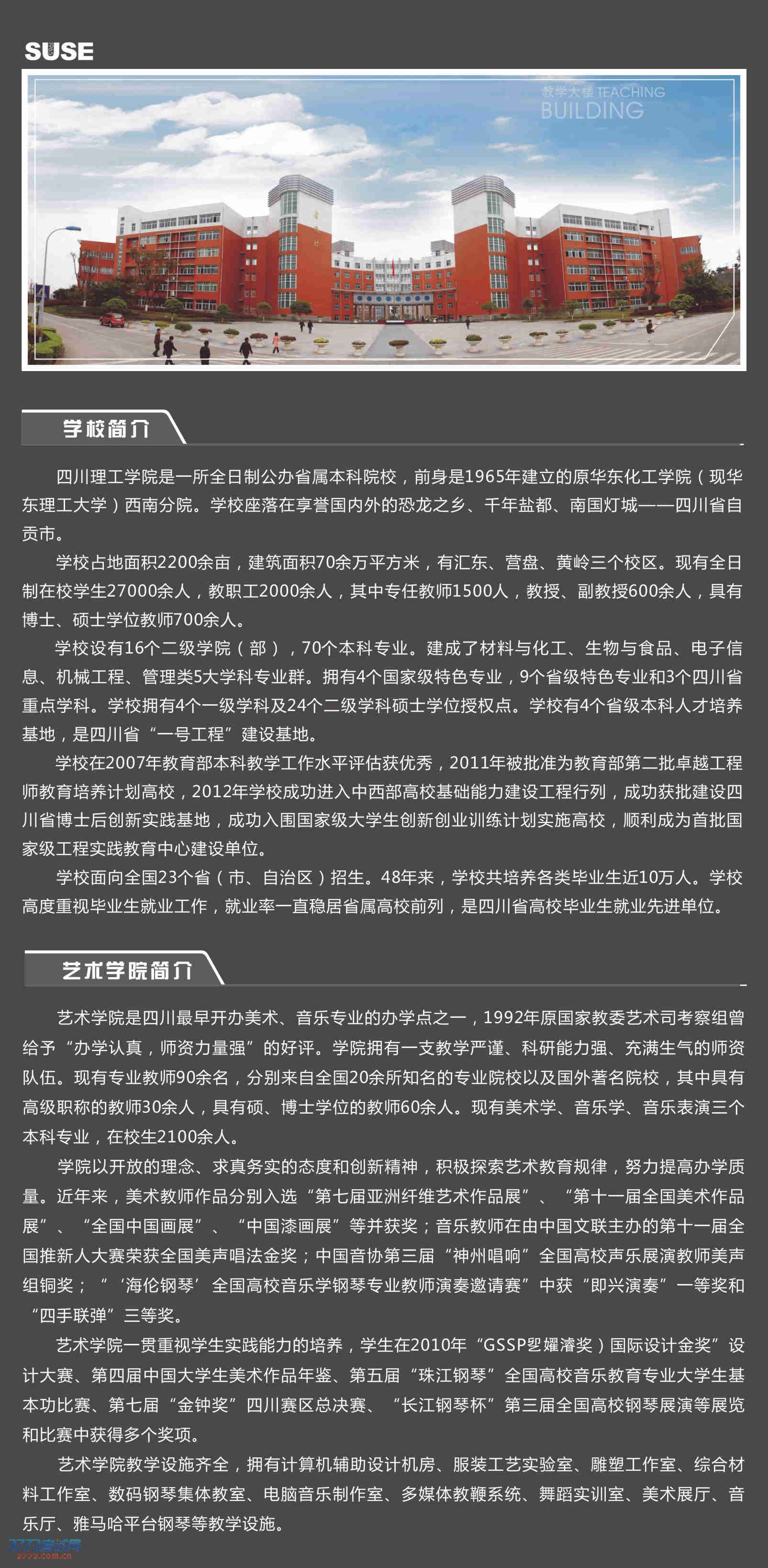 <a href=http://www.51meishu.com/school/439.html target=_blank class=infotextkey>ĴѧԺ</a>2014