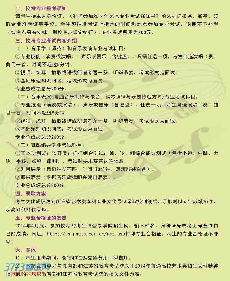 Ͼʦѧ̩ѧԺ2014֡赸3.jpg
