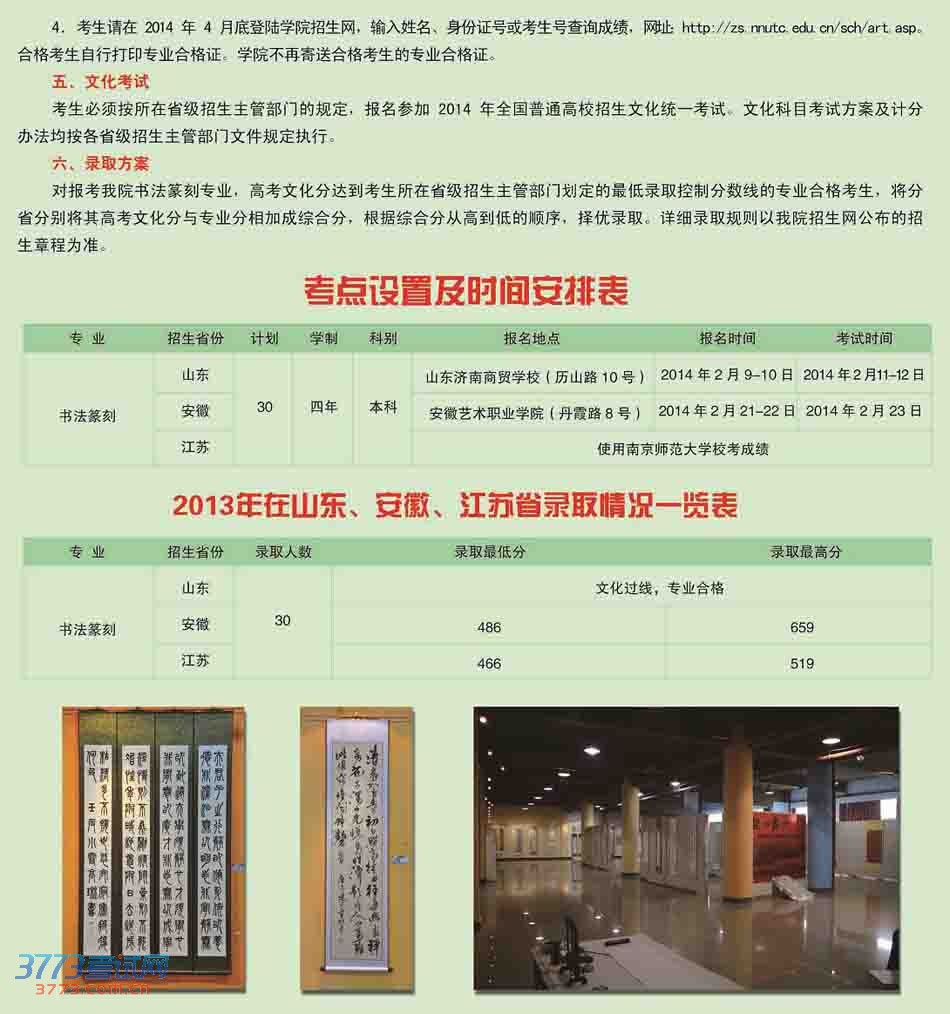 Ͼʦѧ̩ѧԺ20142014鷨2.jpg