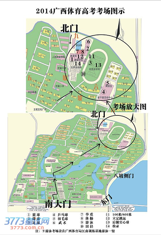 2014年广西体育高考广西民族大学考场示意图