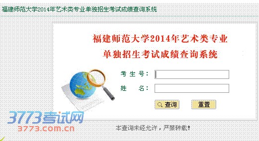 ʦѧ2014赸ѧʦרҵУɼѯ