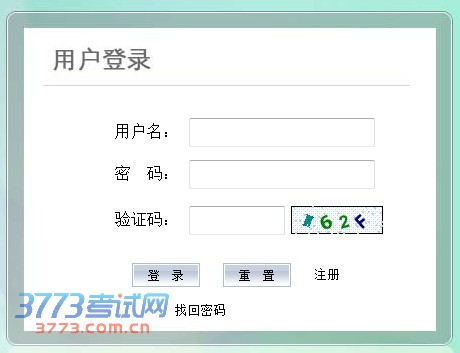 2014ɽѧسۺϲԳɼѯ