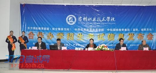 宿州职业技术学院首招航空服务类学生