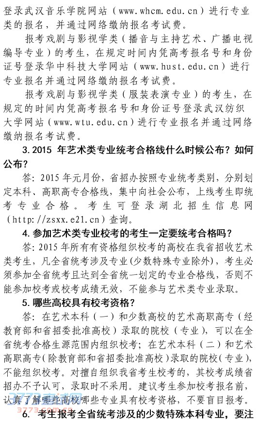 2015ʡרҵʴ