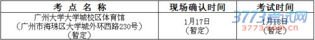 2015年第一所单考院校招生简章 —— 罗马美术学院 罗马美术学院2015年招生简章(广东考点)